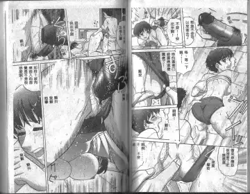 [Tanaka-ex] Onii-chan, Mou! Fhentai - Page 64