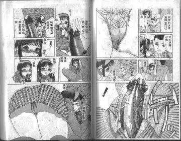 [Tanaka-ex] Onii-chan, Mou! Fhentai - Page 77