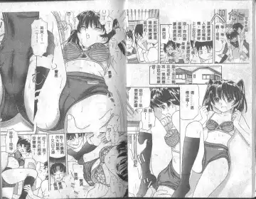 [Tanaka-ex] Onii-chan, Mou! Fhentai - Page 8