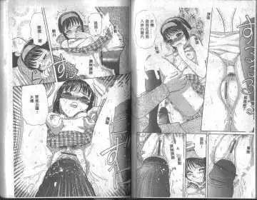 [Tanaka-ex] Onii-chan, Mou! Fhentai - Page 80