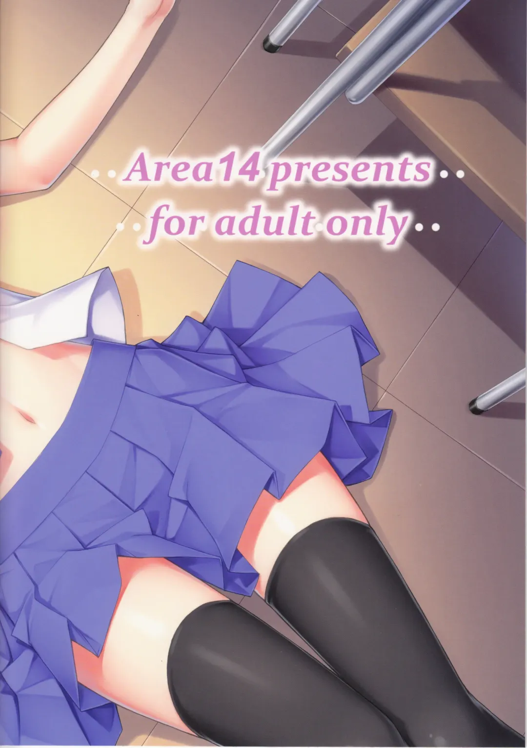 [Kasei] Kochiya-shiki Kyouikuteki Shidou Fhentai - Page 16