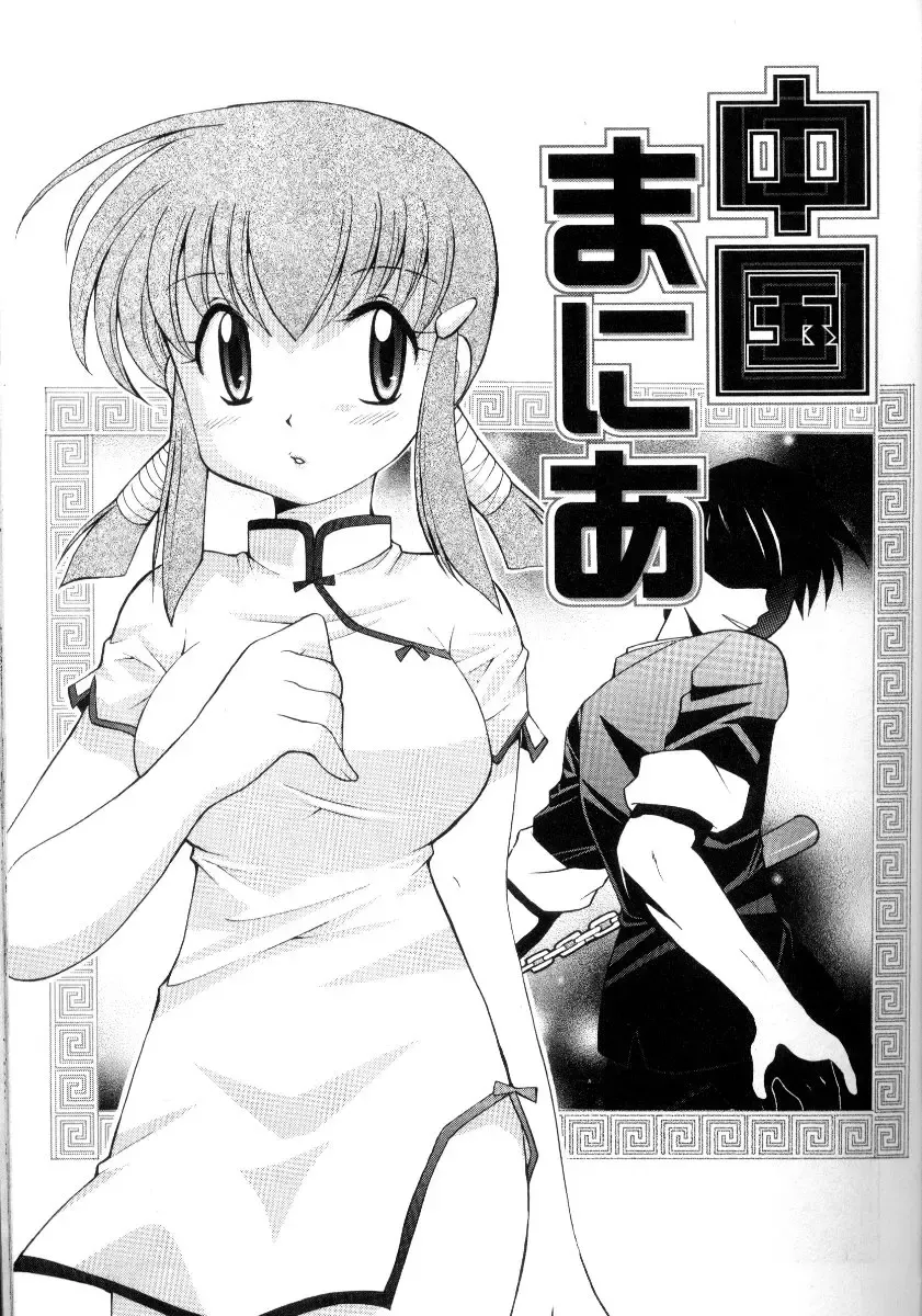 Chugoku mania Fhentai - Page 1