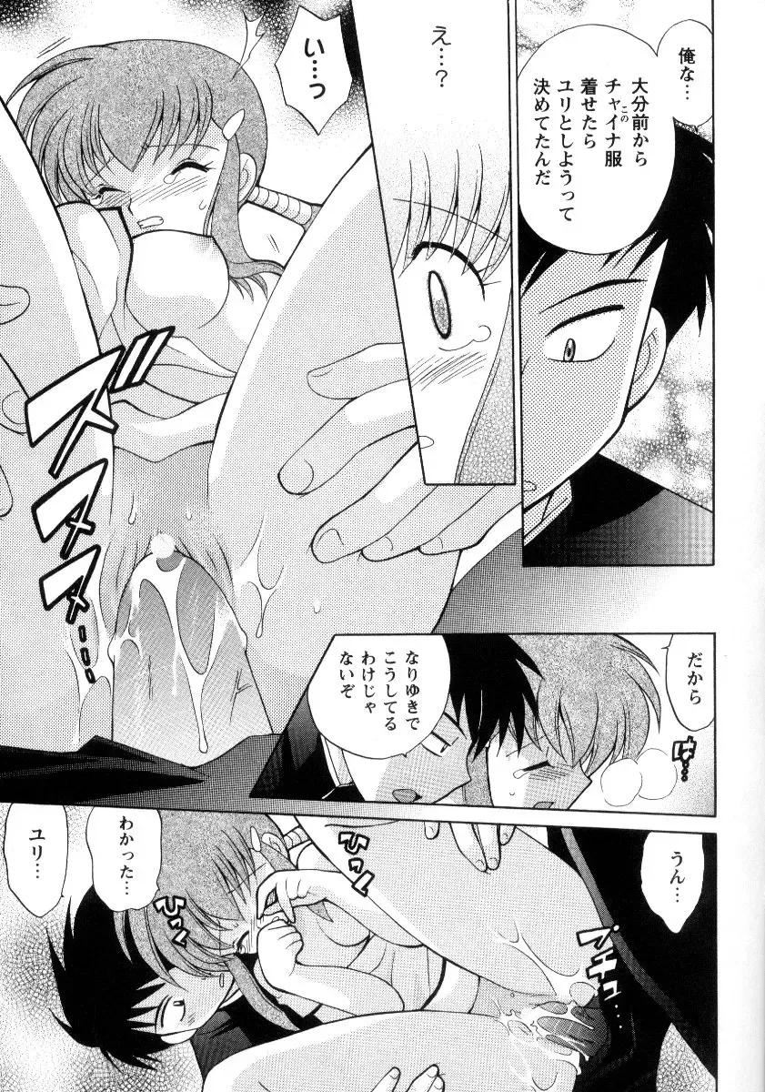 Chugoku mania Fhentai - Page 11