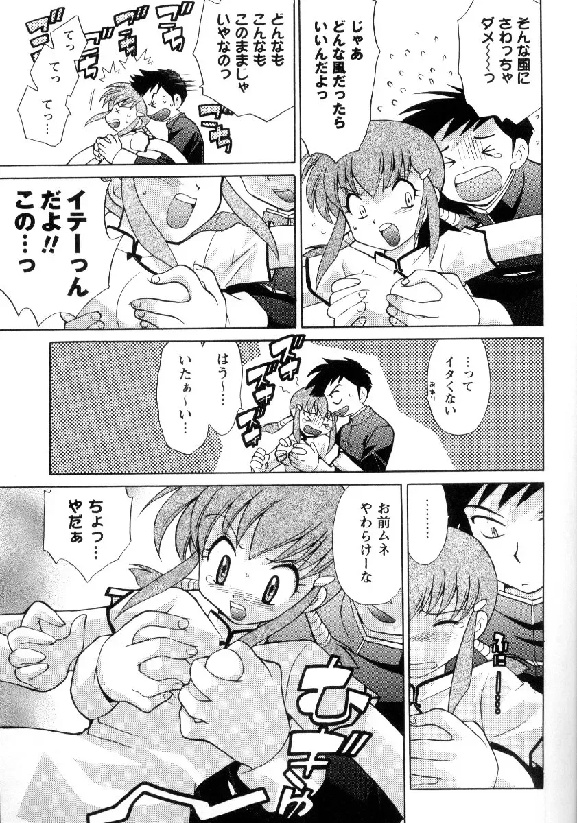 Chugoku mania Fhentai - Page 7