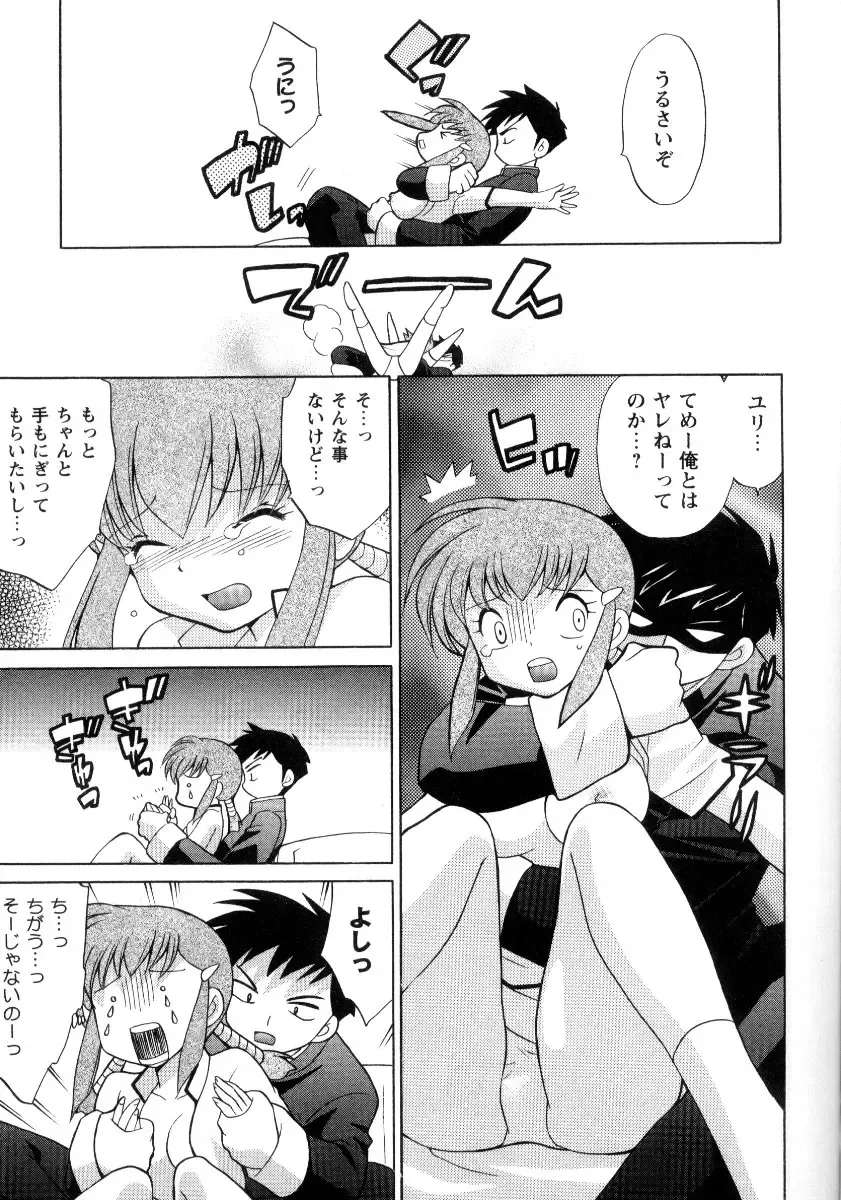 Chugoku mania Fhentai - Page 9