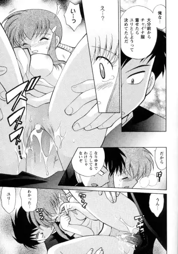 Chugoku mania Fhentai - Page 11