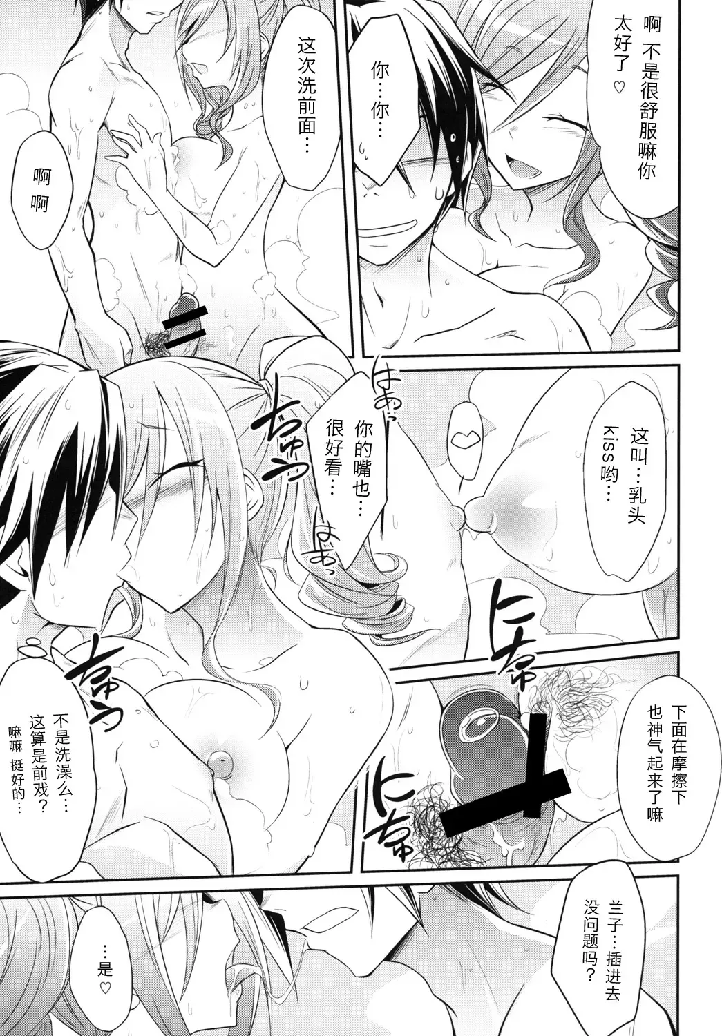 [Kobayashi Tetsuya] CINDERELLA IN THE MELT Fhentai - Page 10