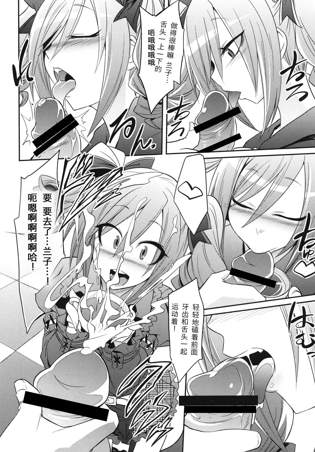 [Kobayashi Tetsuya] CINDERELLA IN THE MELT Fhentai - Page 17
