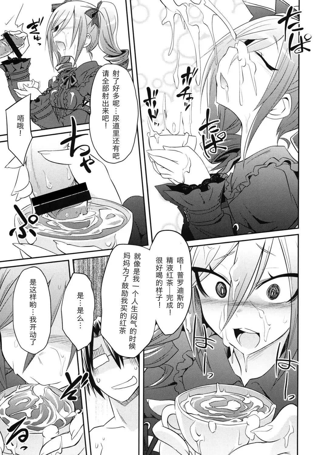 [Kobayashi Tetsuya] CINDERELLA IN THE MELT Fhentai - Page 18