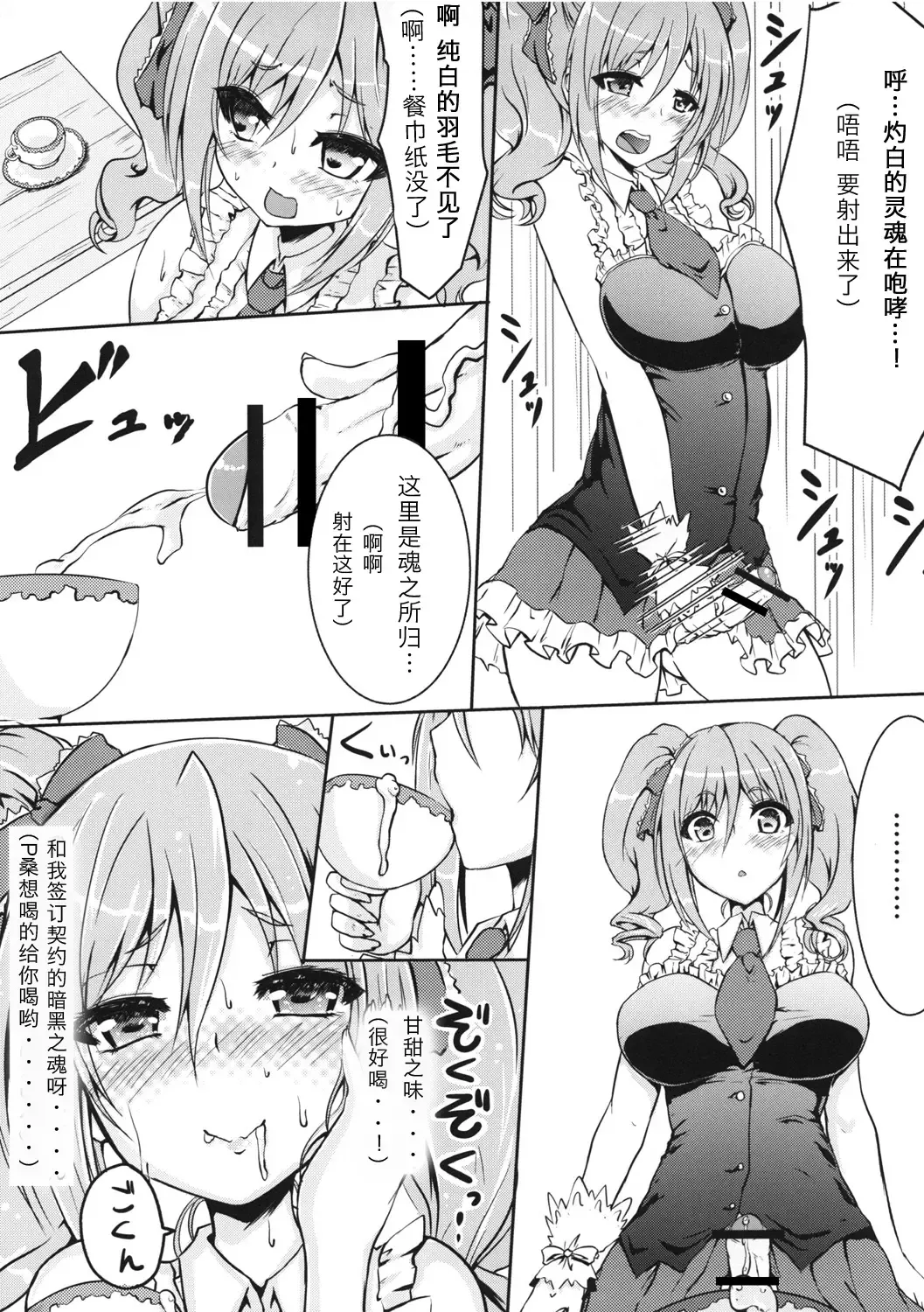 [Kobayashi Tetsuya] CINDERELLA IN THE MELT Fhentai - Page 23