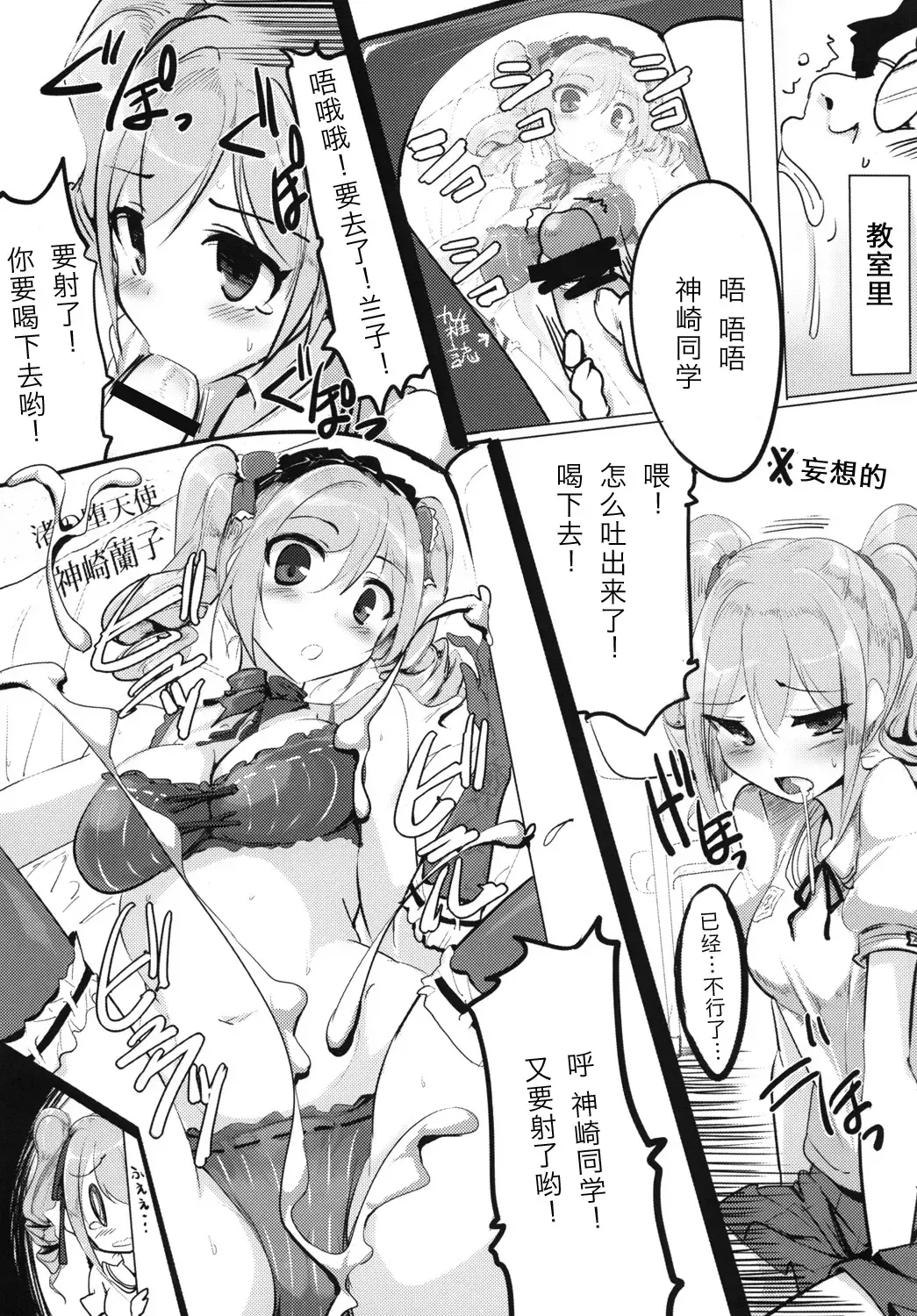 [Kobayashi Tetsuya] CINDERELLA IN THE MELT Fhentai - Page 24