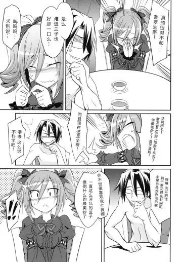 [Kobayashi Tetsuya] CINDERELLA IN THE MELT Fhentai - Page 14