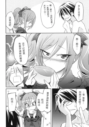 [Kobayashi Tetsuya] CINDERELLA IN THE MELT Fhentai - Page 15