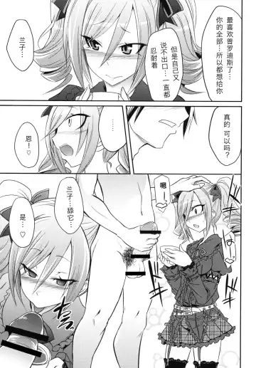 [Kobayashi Tetsuya] CINDERELLA IN THE MELT Fhentai - Page 16