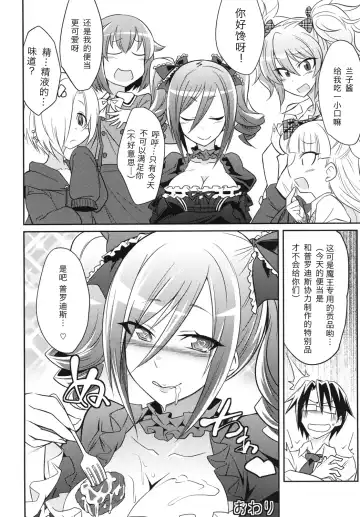 [Kobayashi Tetsuya] CINDERELLA IN THE MELT Fhentai - Page 21