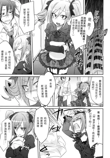 [Kobayashi Tetsuya] CINDERELLA IN THE MELT Fhentai - Page 6