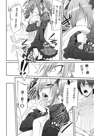 [Kobayashi Tetsuya] CINDERELLA IN THE MELT Fhentai - Page 7