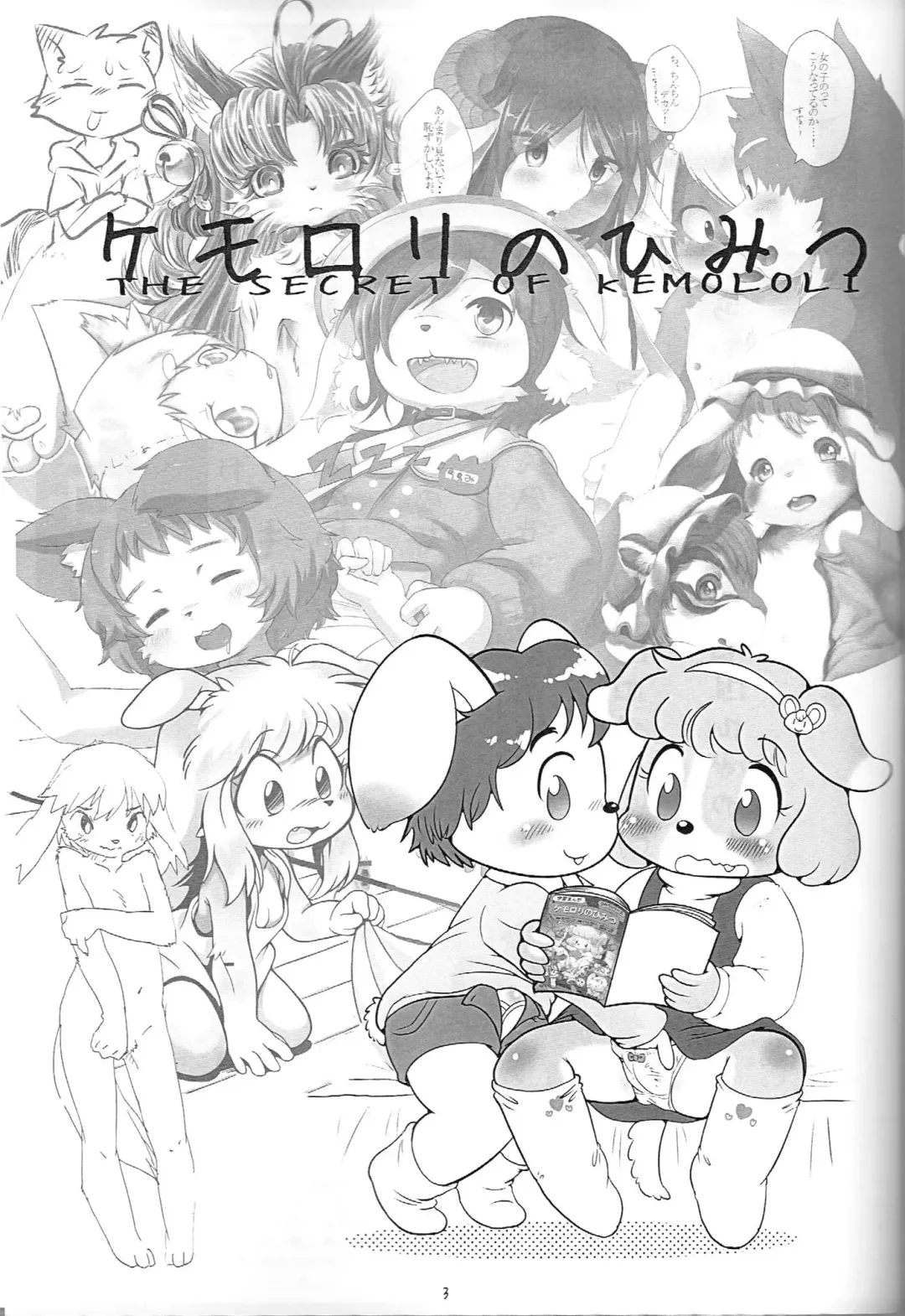 Kemololi no Himitsu Fhentai - Page 2