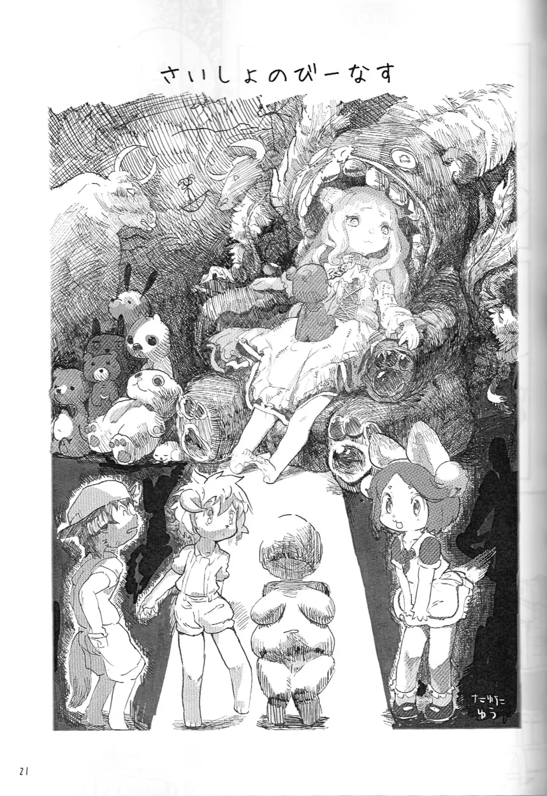 Kemololi no Himitsu Fhentai - Page 20