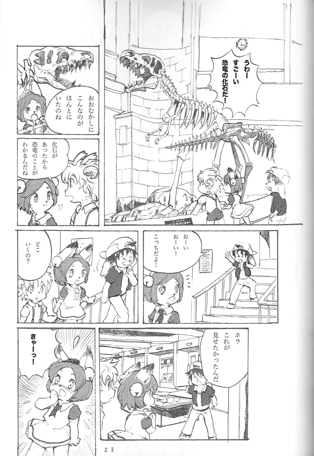 Kemololi no Himitsu Fhentai - Page 22