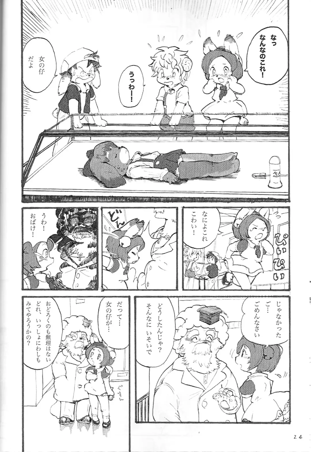 Kemololi no Himitsu Fhentai - Page 23