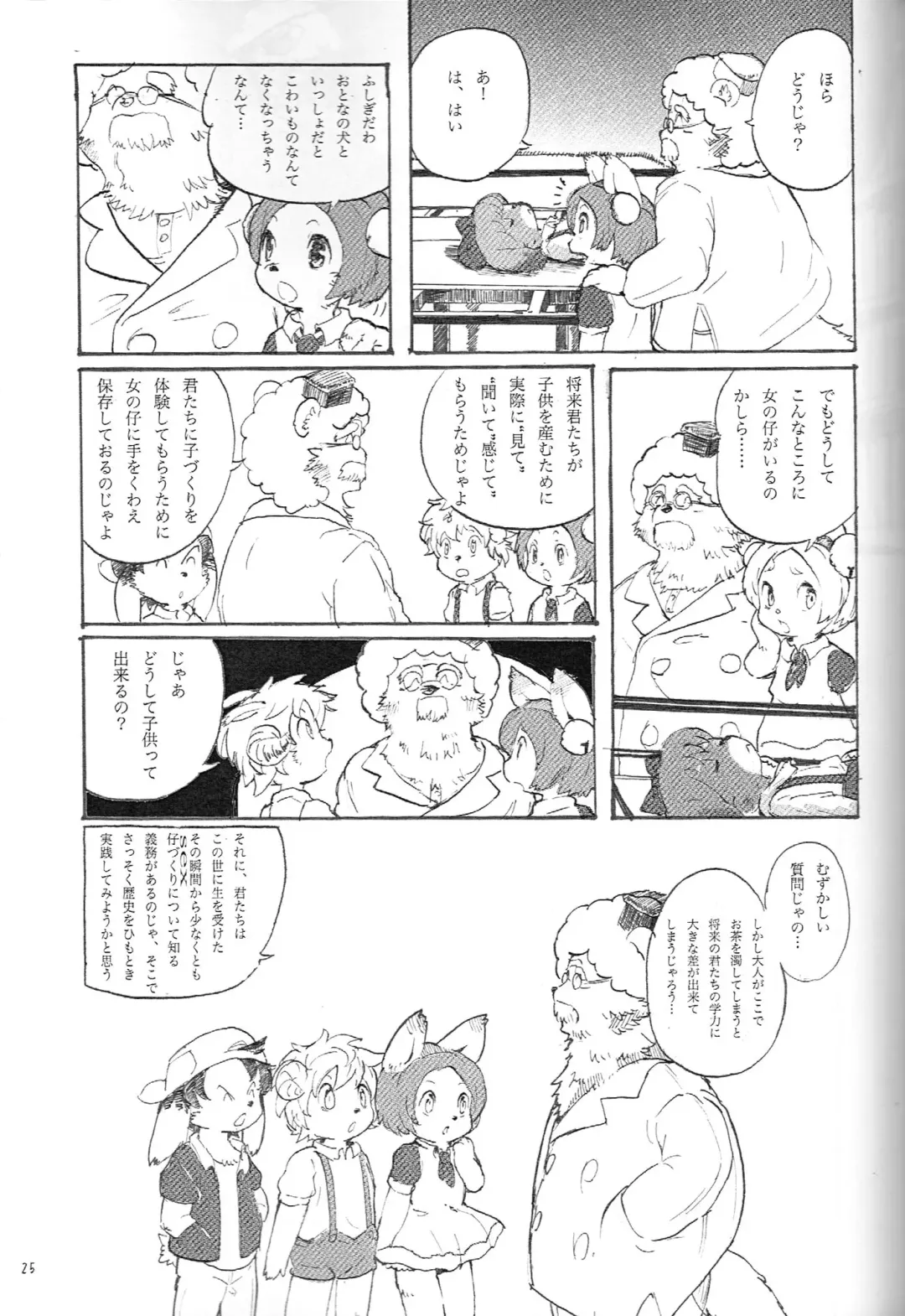 Kemololi no Himitsu Fhentai - Page 24