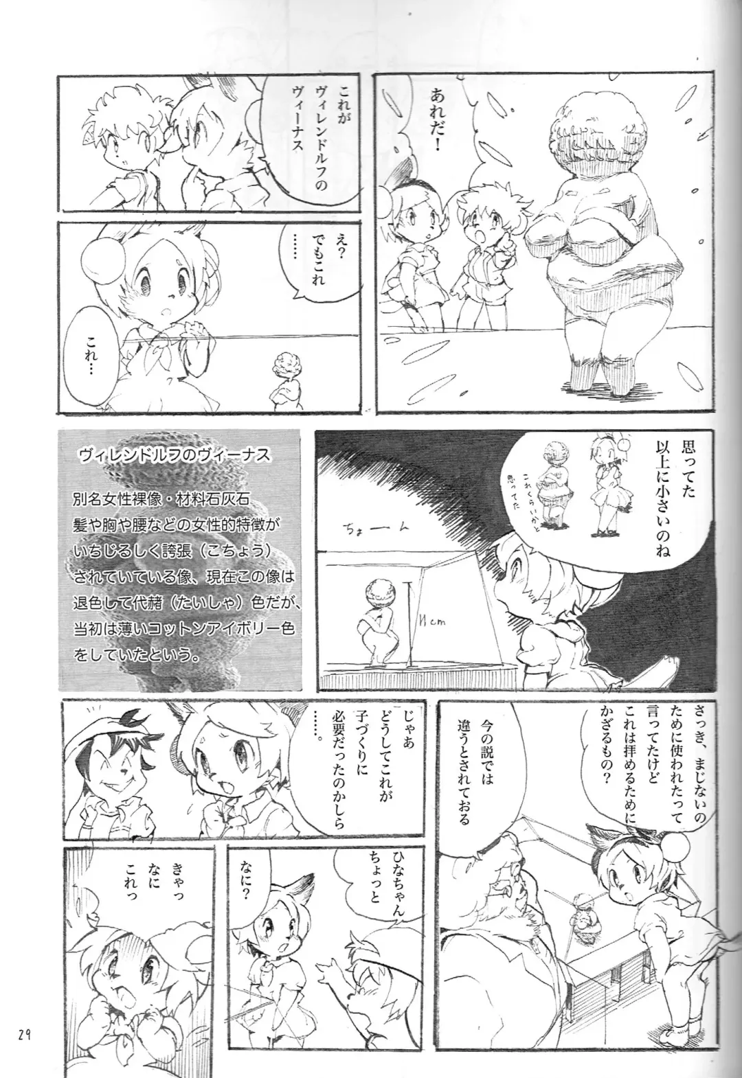 Kemololi no Himitsu Fhentai - Page 28