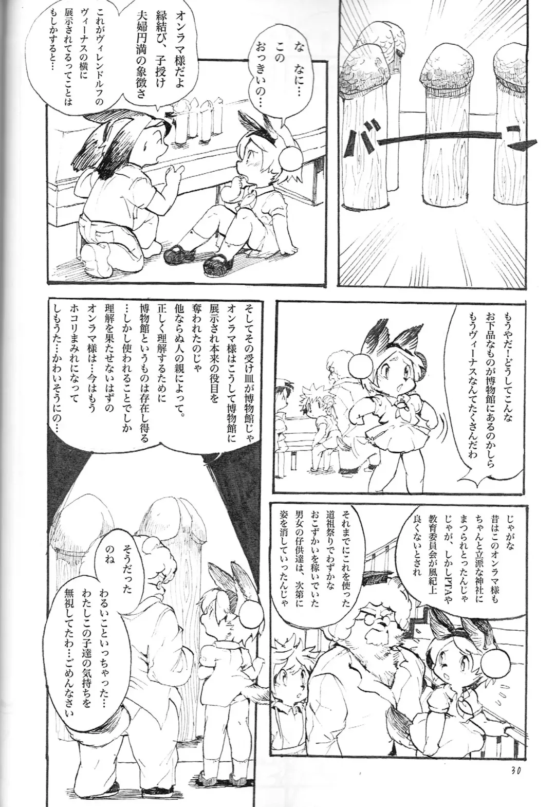 Kemololi no Himitsu Fhentai - Page 29