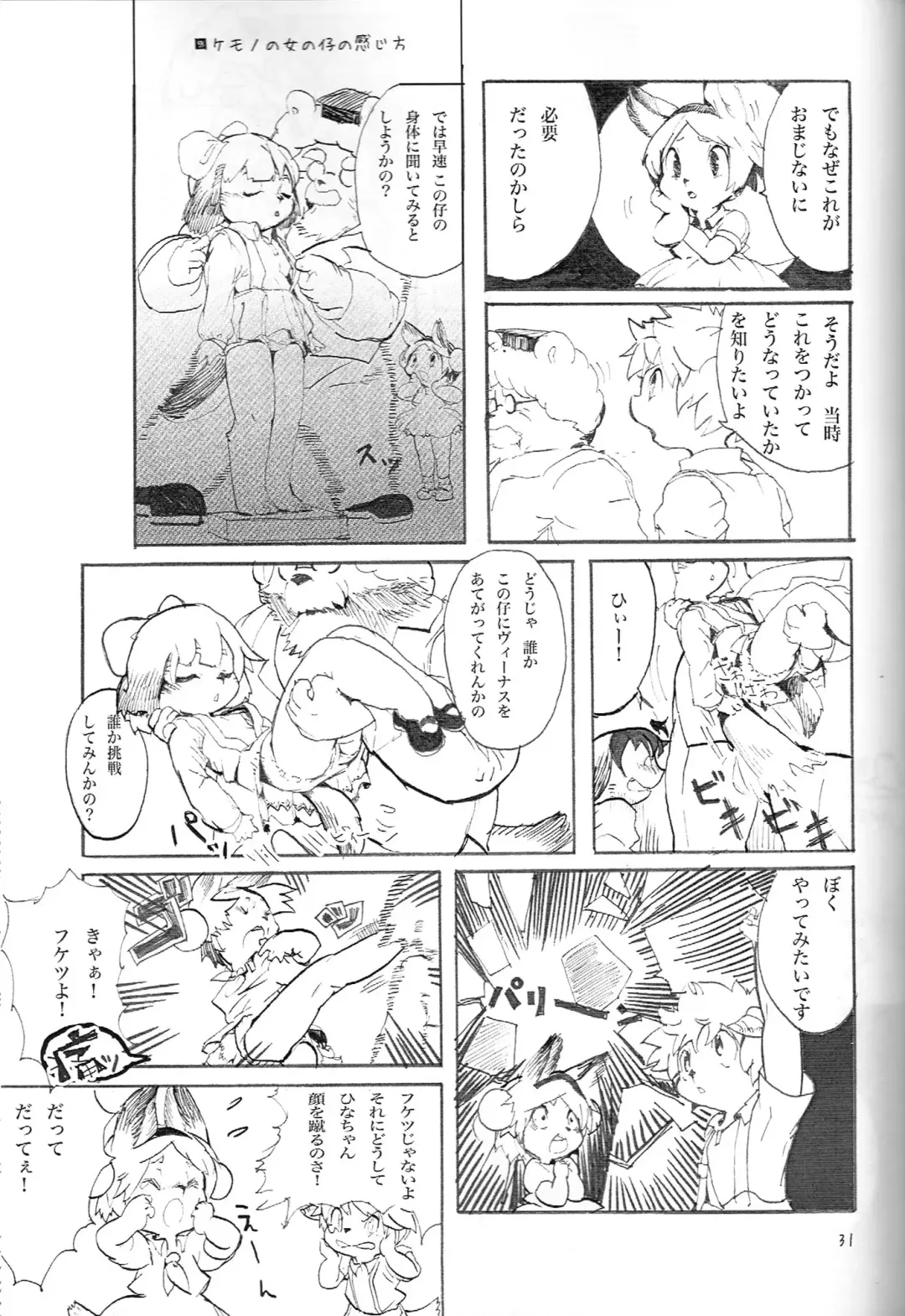 Kemololi no Himitsu Fhentai - Page 30