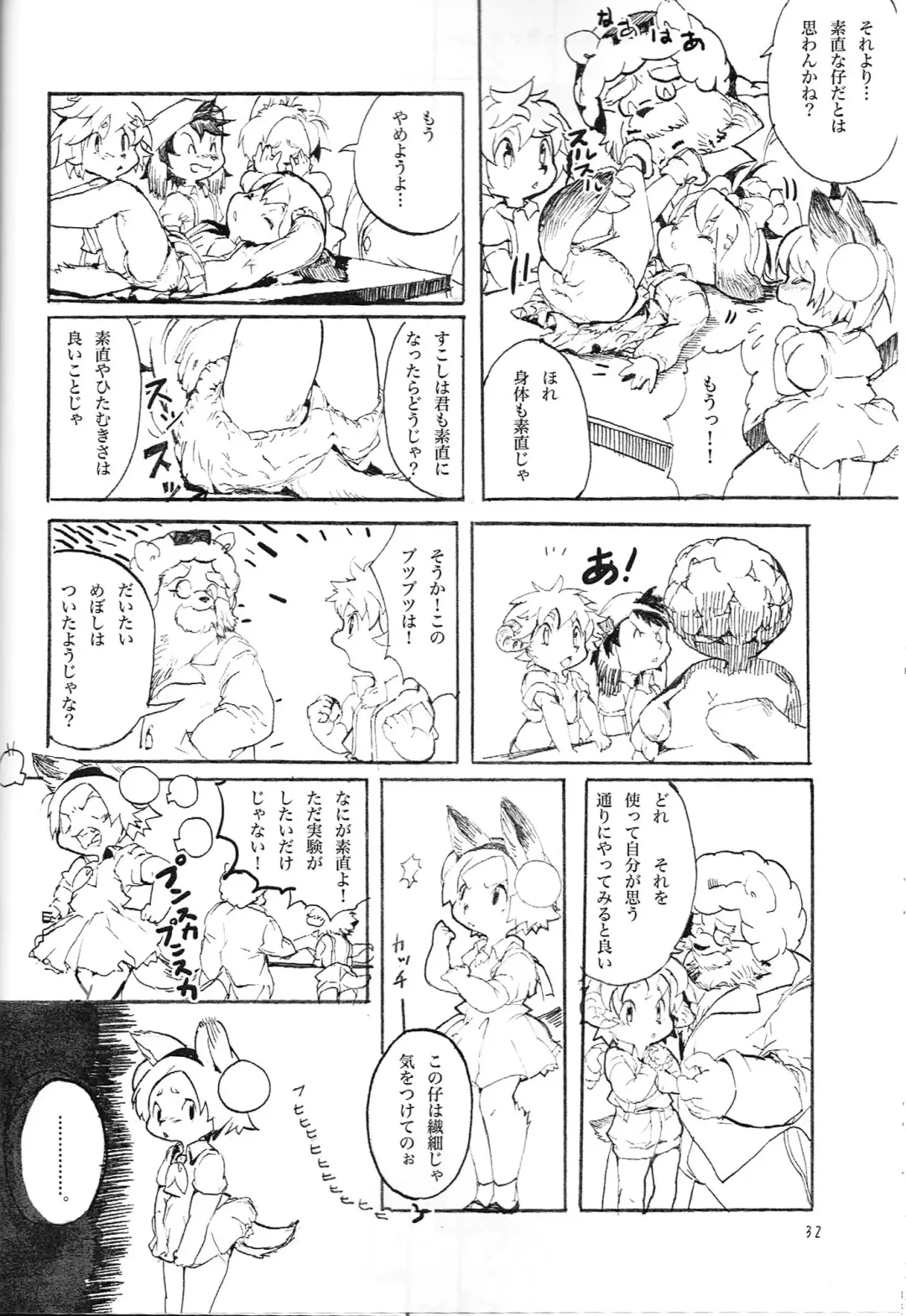 Kemololi no Himitsu Fhentai - Page 31