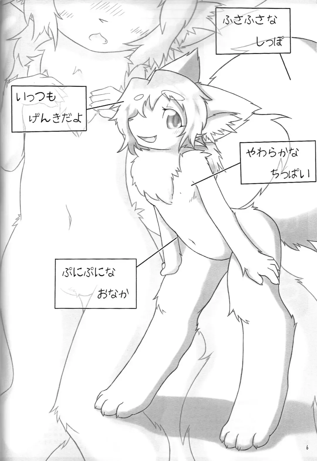 Kemololi no Himitsu Fhentai - Page 5