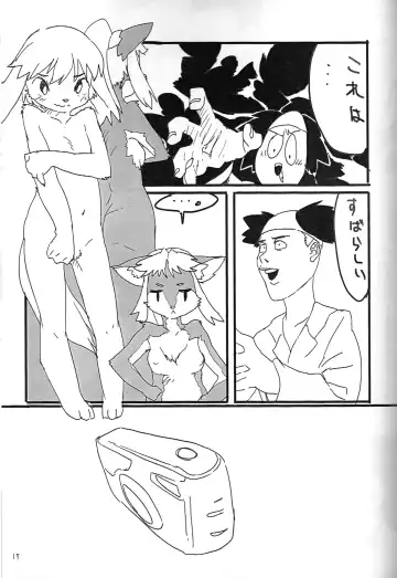 Kemololi no Himitsu Fhentai - Page 16