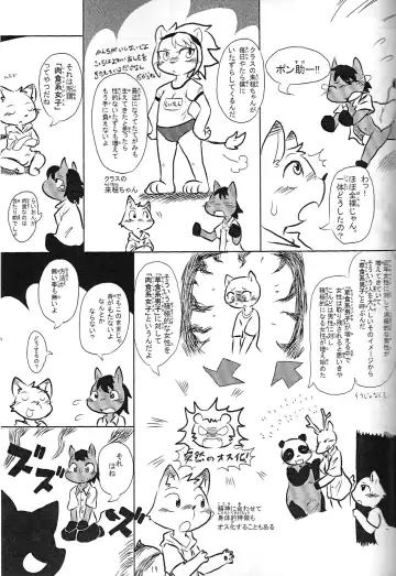 Kemololi no Himitsu Fhentai - Page 18