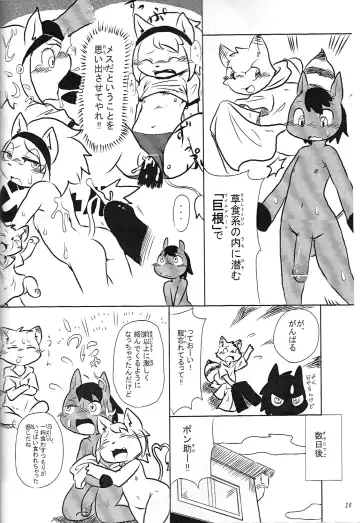 Kemololi no Himitsu Fhentai - Page 19