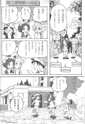 Kemololi no Himitsu Fhentai - Page 21