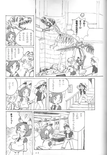 Kemololi no Himitsu Fhentai - Page 22