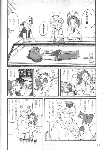 Kemololi no Himitsu Fhentai - Page 23