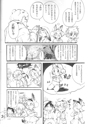 Kemololi no Himitsu Fhentai - Page 27