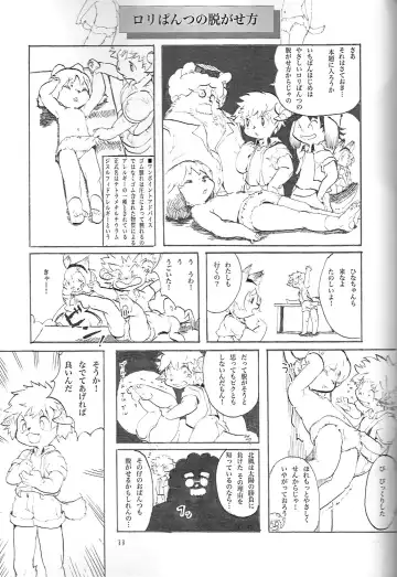 Kemololi no Himitsu Fhentai - Page 32