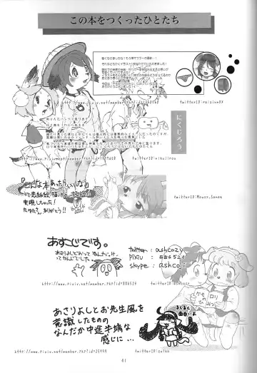 Kemololi no Himitsu Fhentai - Page 40