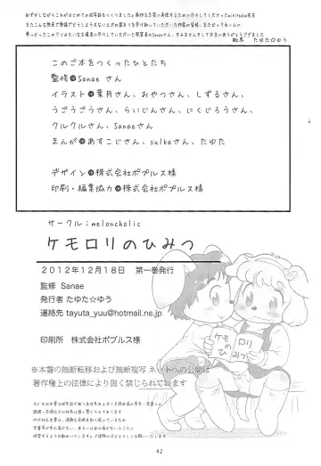 Kemololi no Himitsu Fhentai - Page 41