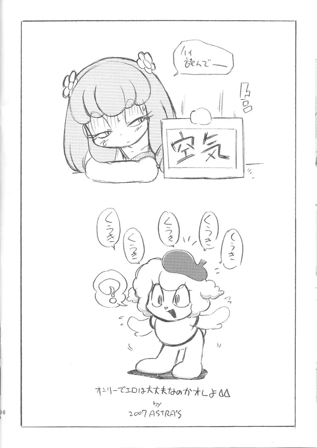 [Serizawa Yuuji] Astra's Archive #01 Fhentai - Page 15