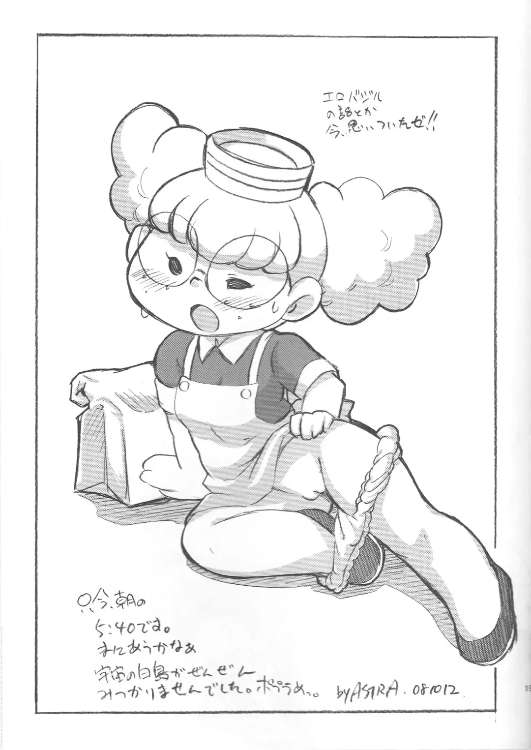 [Serizawa Yuuji] Astra's Archive #01 Fhentai - Page 18