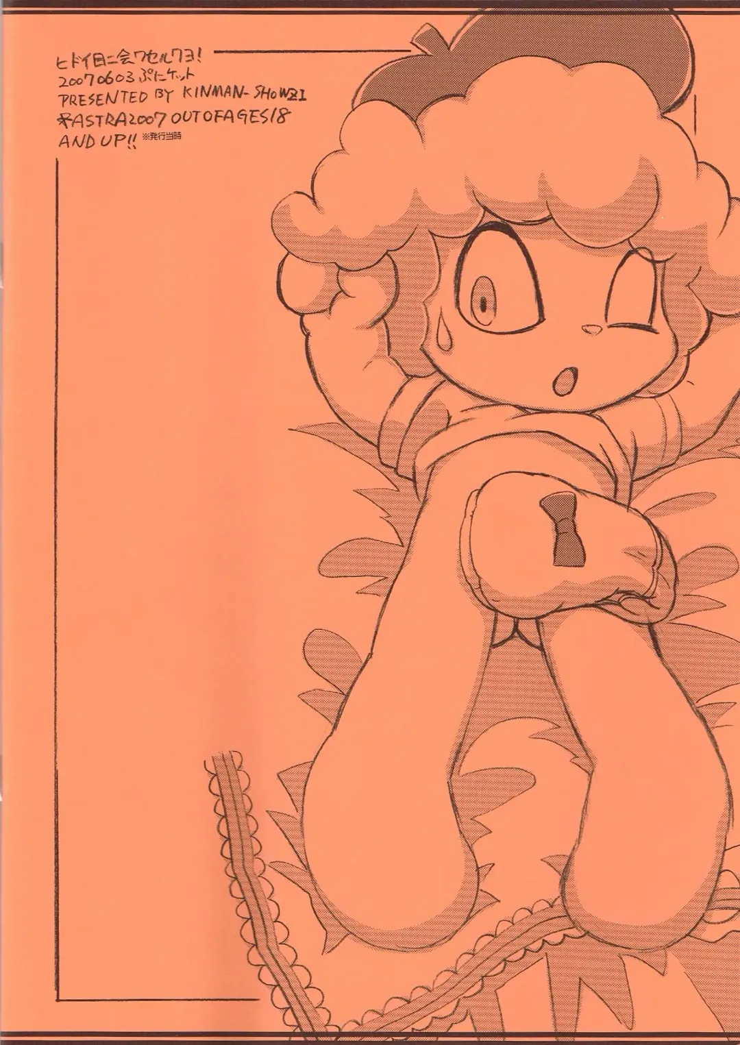 [Serizawa Yuuji] Astra's Archive #01 Fhentai - Page 26