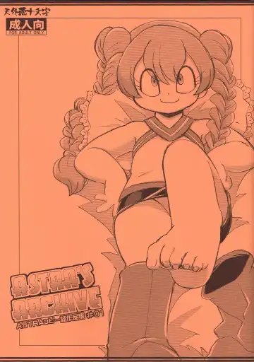 Read [Serizawa Yuuji] Astra's Archive #01 - Fhentai