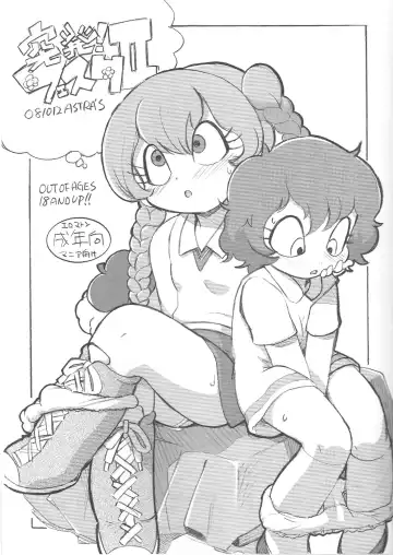 [Serizawa Yuuji] Astra's Archive #01 Fhentai - Page 16