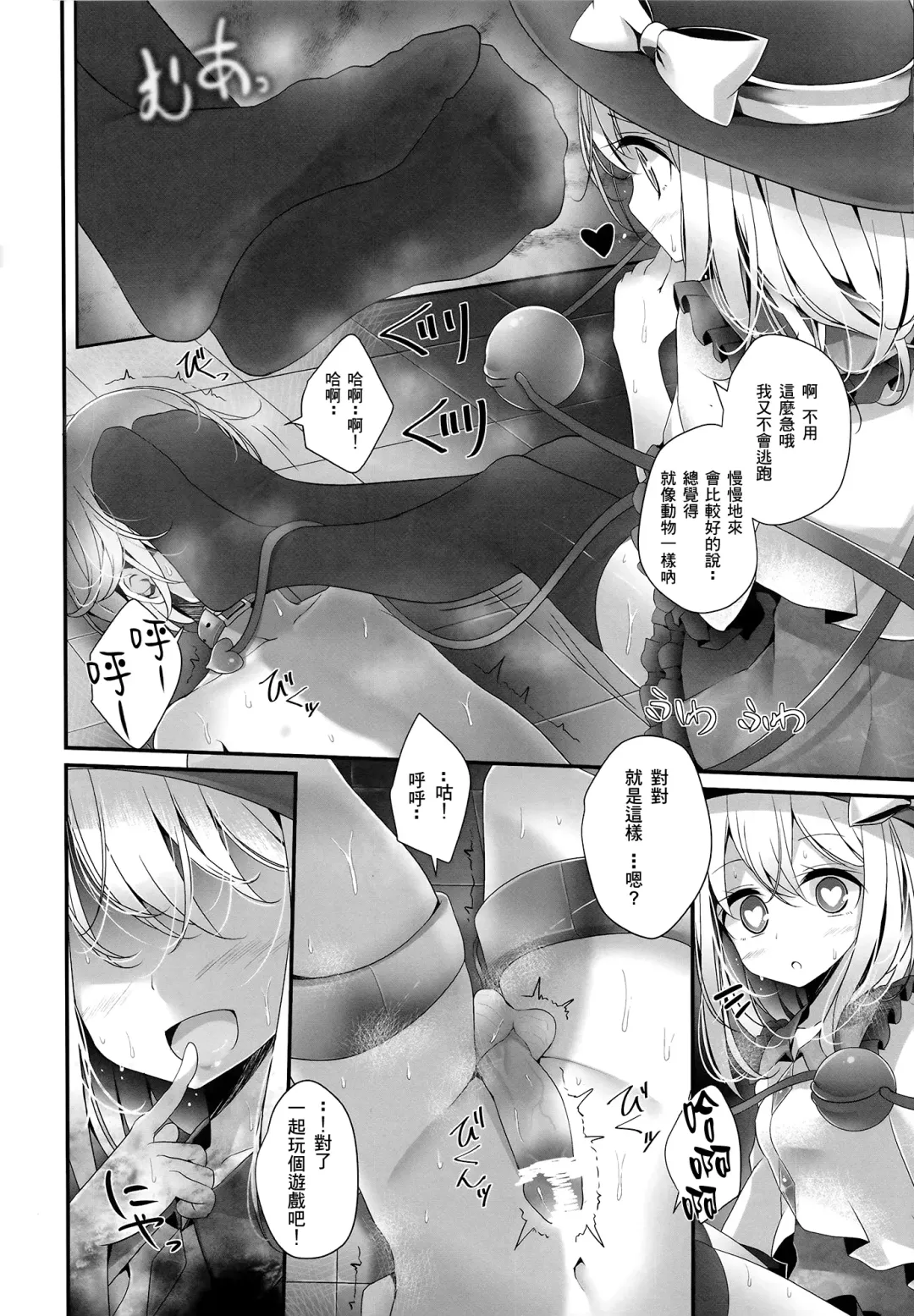 [Oouso] Koishi-chan Kutsushita Bon Fhentai - Page 10