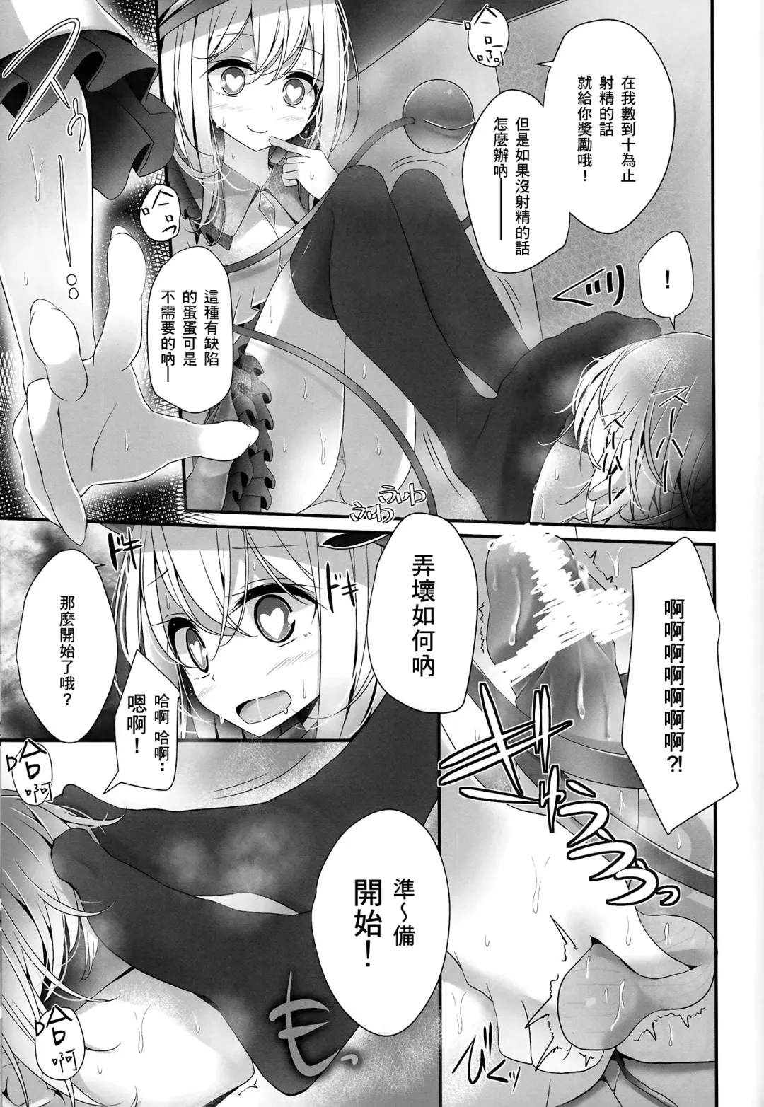 [Oouso] Koishi-chan Kutsushita Bon Fhentai - Page 11