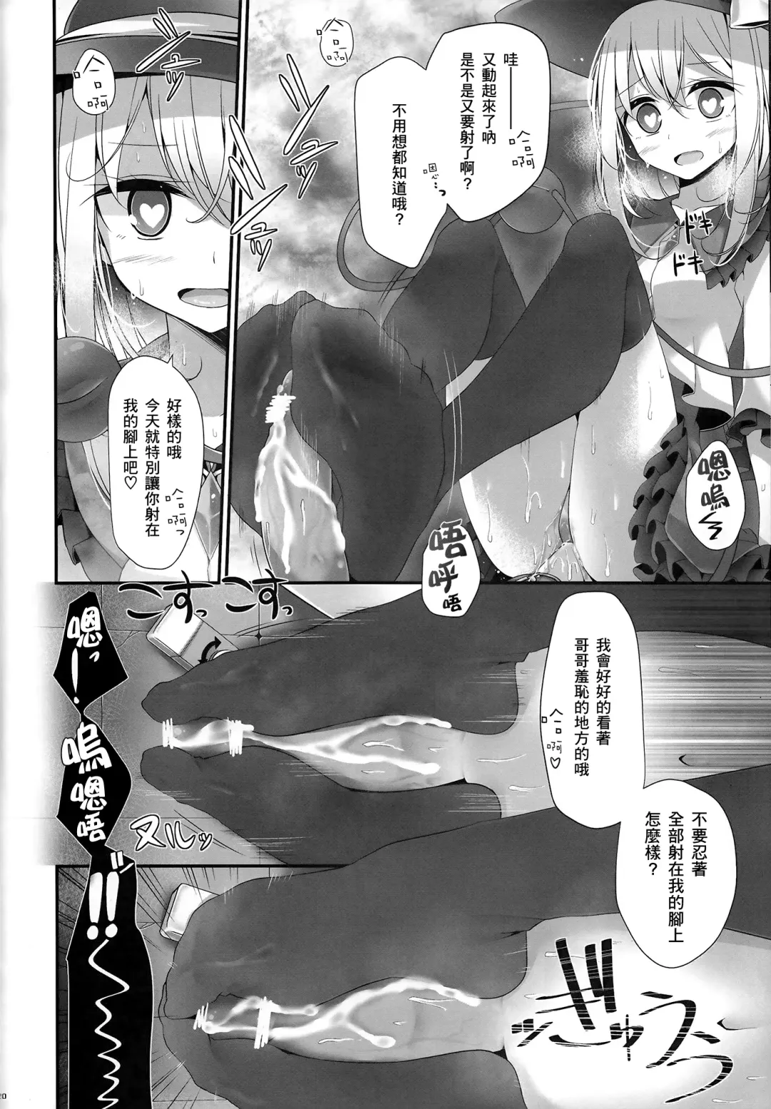 [Oouso] Koishi-chan Kutsushita Bon Fhentai - Page 20