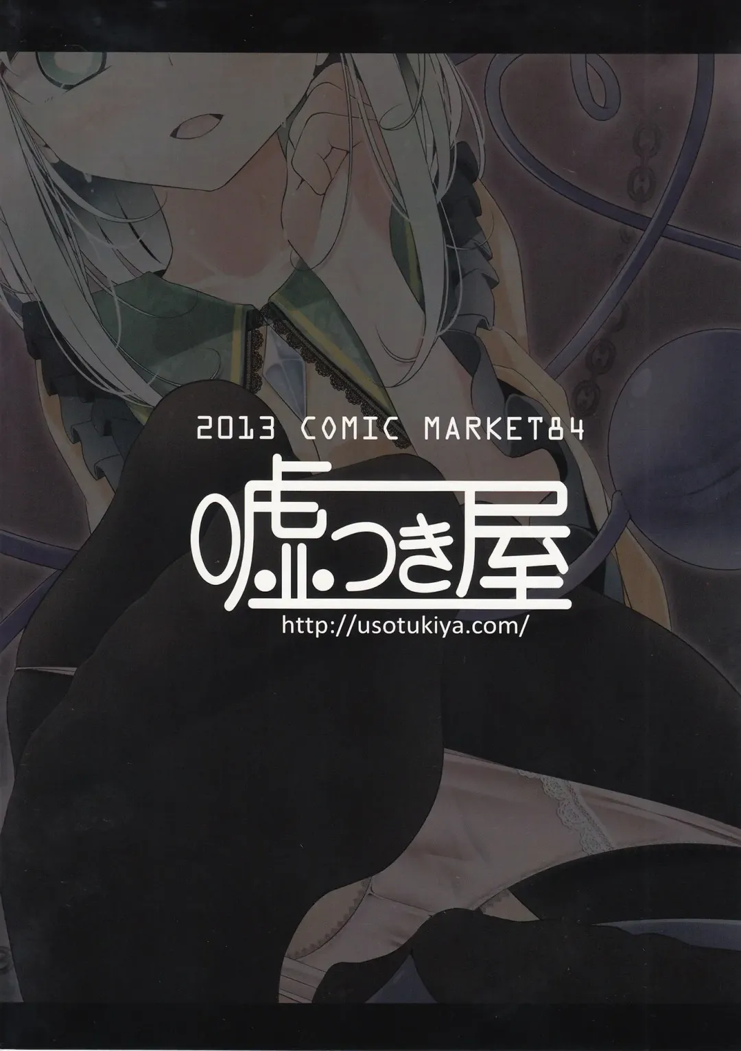 [Oouso] Koishi-chan Kutsushita Bon Fhentai - Page 23